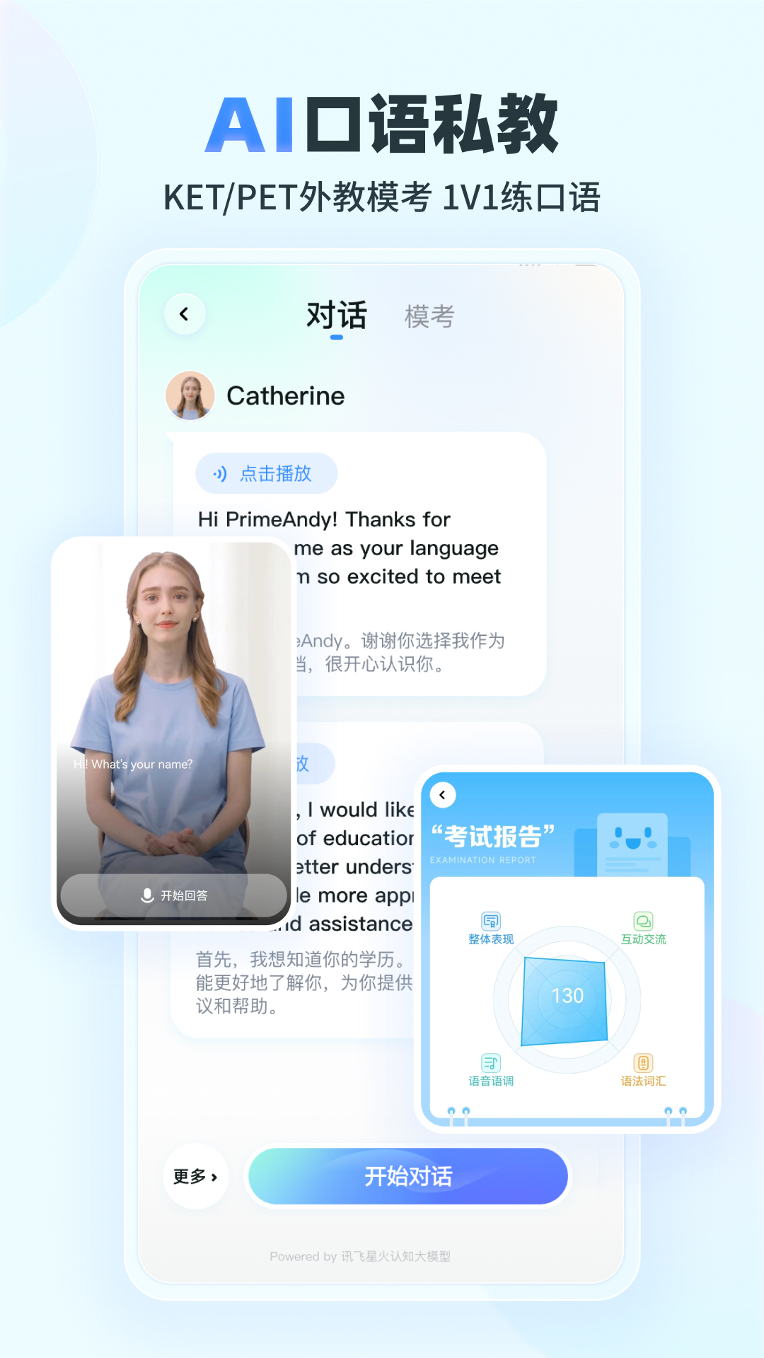 e听说小学app截图3