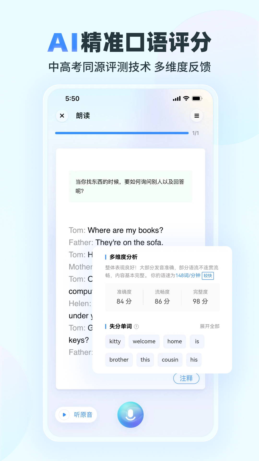 e听说小学app截图5