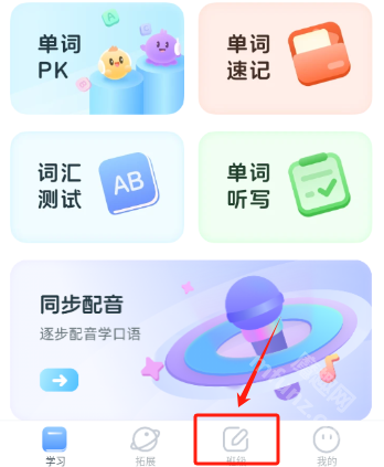 e听说小学app