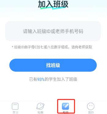 e听说小学app