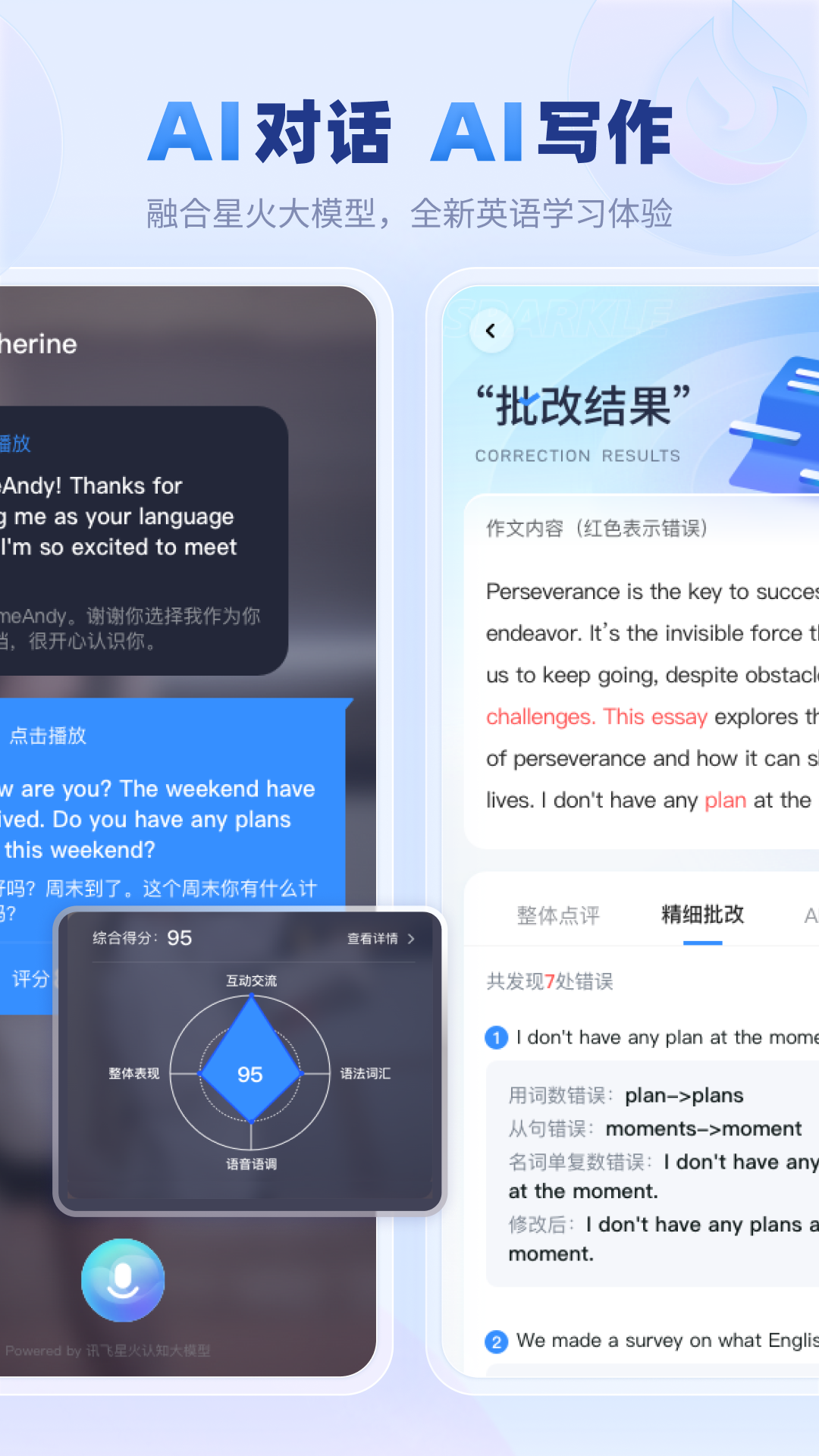 e听说中学app截图4