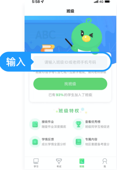 e听说中学app