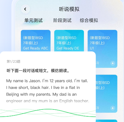 e听说中学app