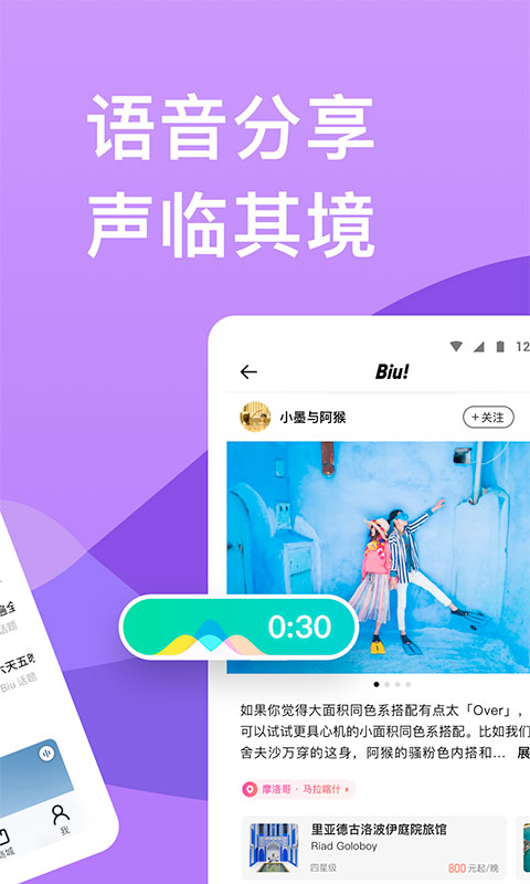 穷游网app截图2