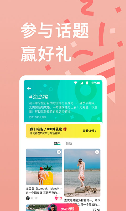 穷游网app截图5