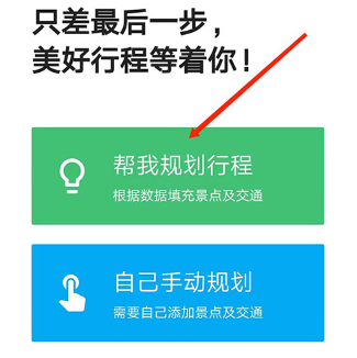 穷游网app