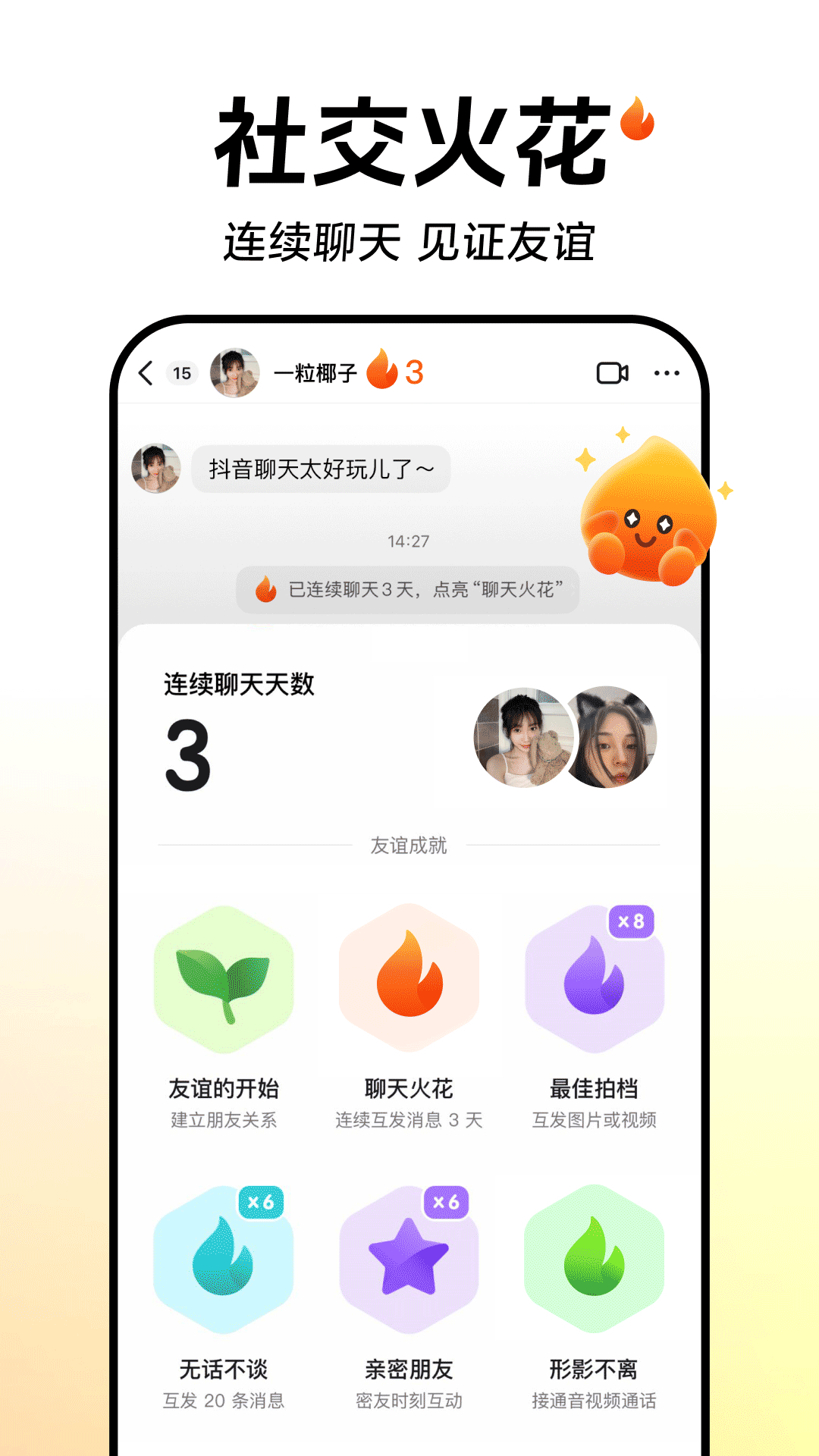 抖音手机版app截图1