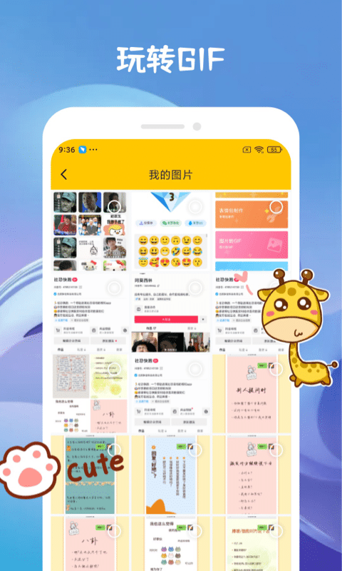 Emoji合成器手机版截图4