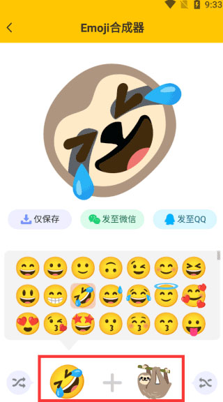 Emoji合成器手机版