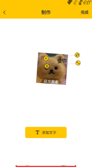 Emoji合成器手机版