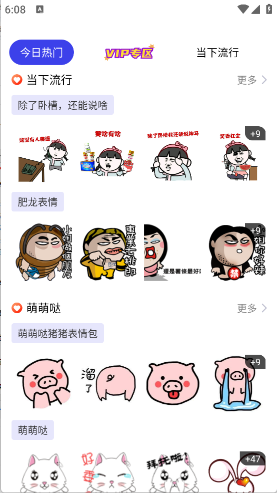 Emoji合成器手机版