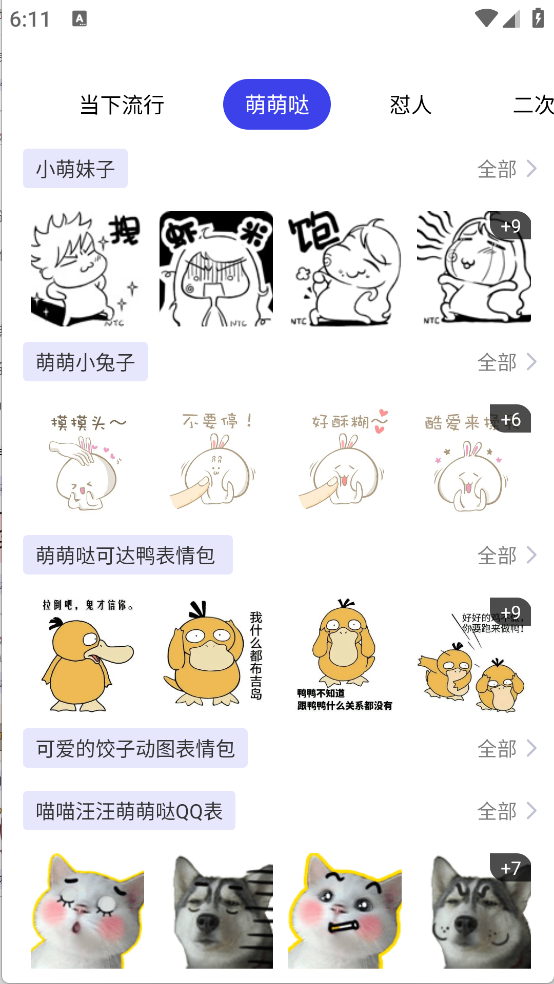 Emoji合成器手机版