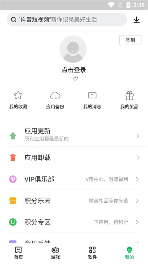 联想应用商店app