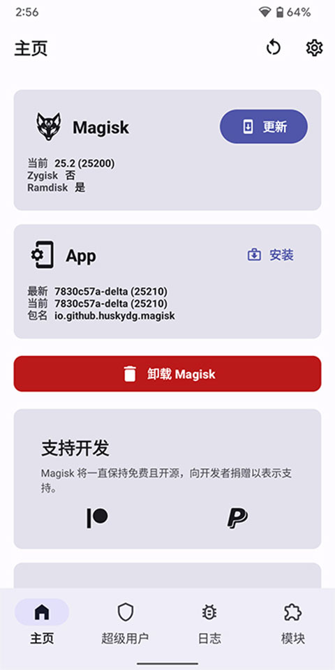 德尔塔面具app截图1