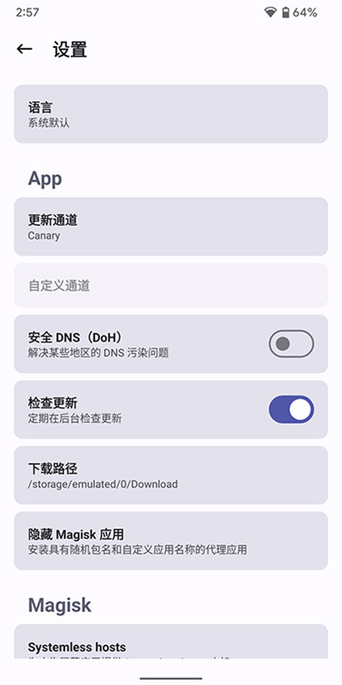 德尔塔面具app截图3