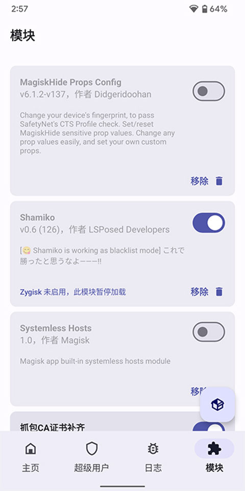 德尔塔面具app截图4