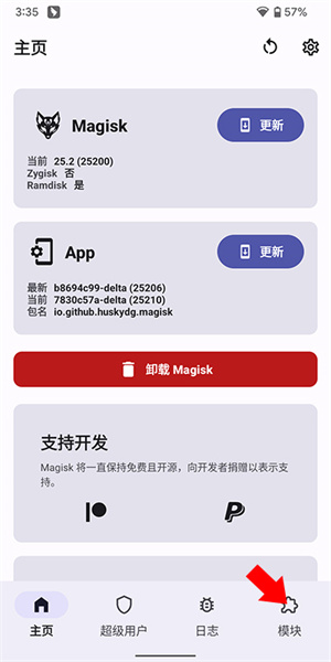 德尔塔面具app