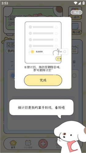 米卡日常app