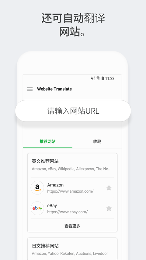 Papago安卓版截图2