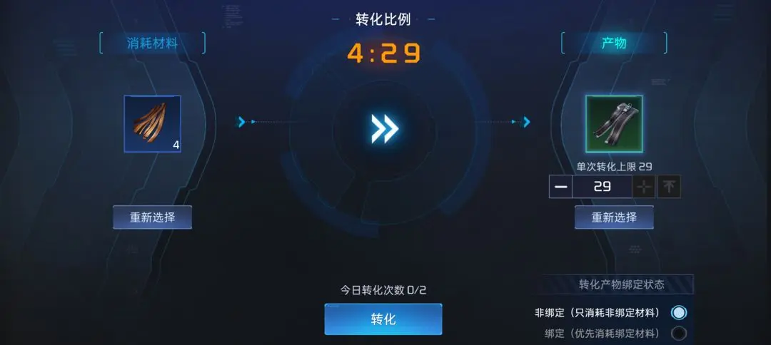 星球重启游戏