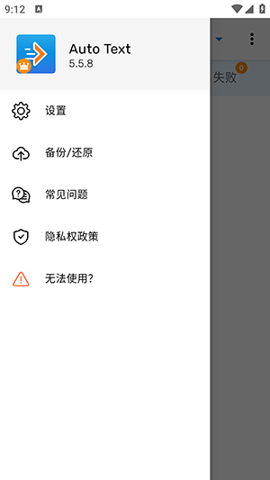 Auto text软件截图1