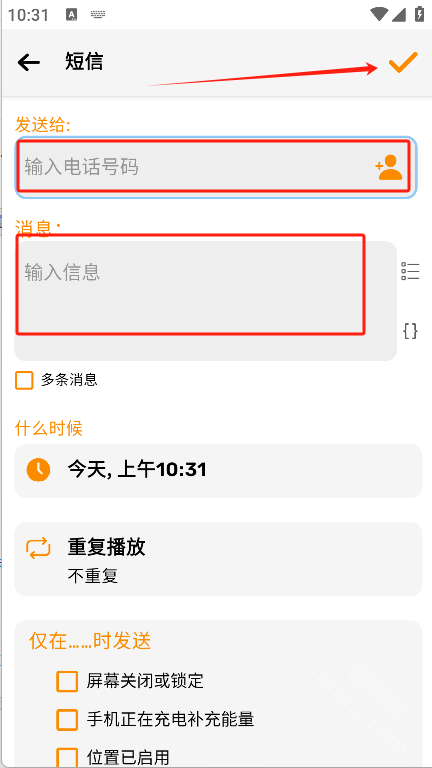 Auto text软件