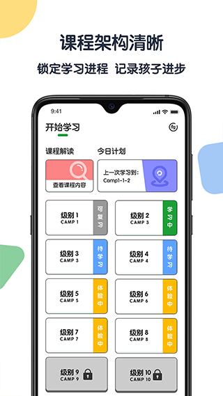 游美英语app截图3