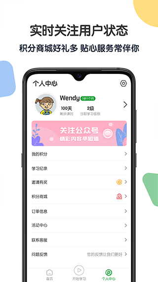 游美英语app截图4