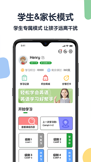 游美英语app截图5