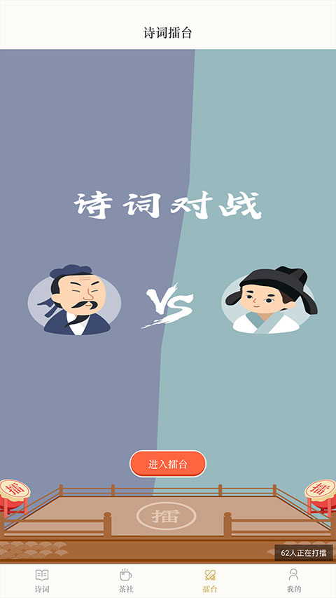 古诗词典app截图4