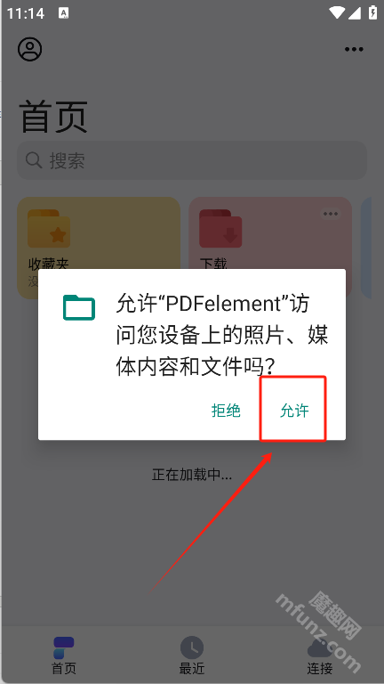 PDFelement安卓版