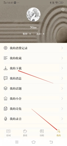 古诗词典app