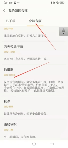 古诗词典app