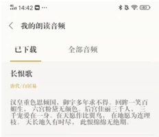 古诗词典app