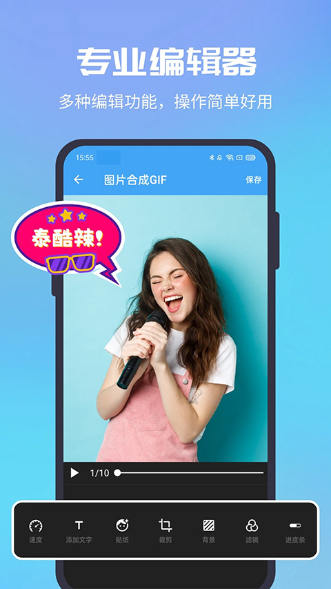 GIF助手app截图2