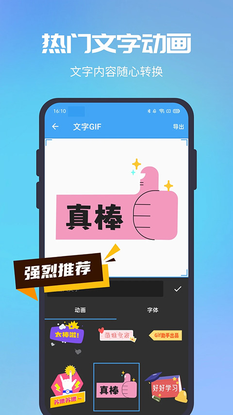 GIF助手app截图3