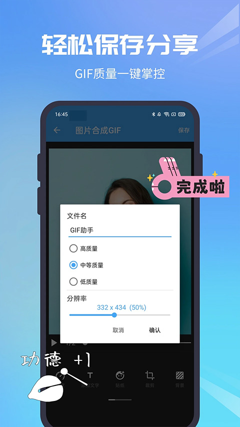 GIF助手app截图4