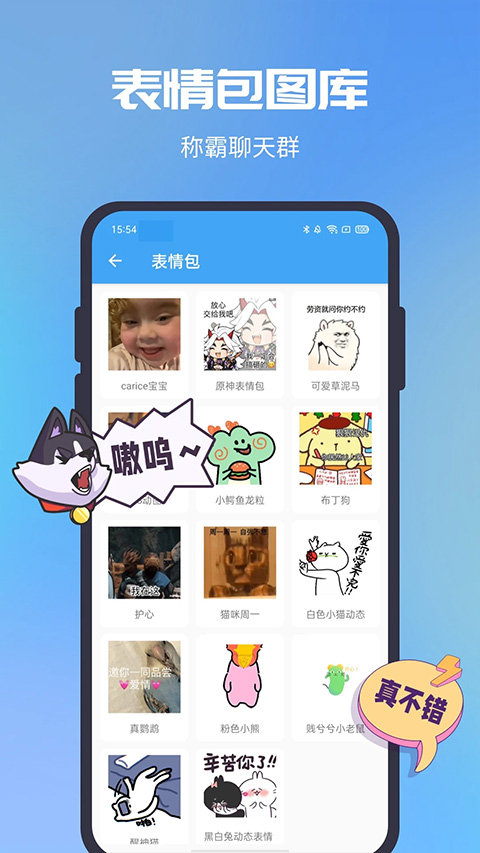 GIF助手app截图5