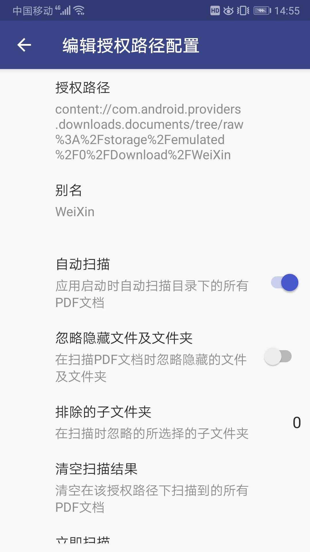 万兴PDF编辑器手机版