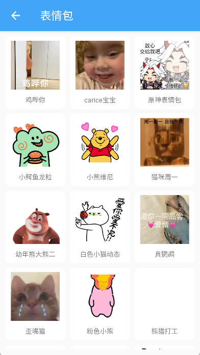 GIF助手app