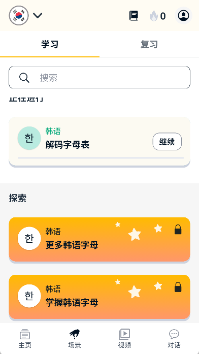 忆术家app