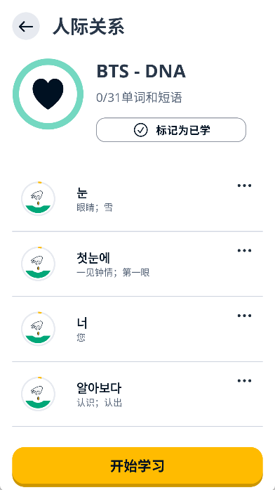 忆术家app