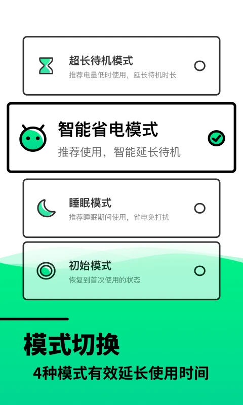 电池寿命检测app截图3