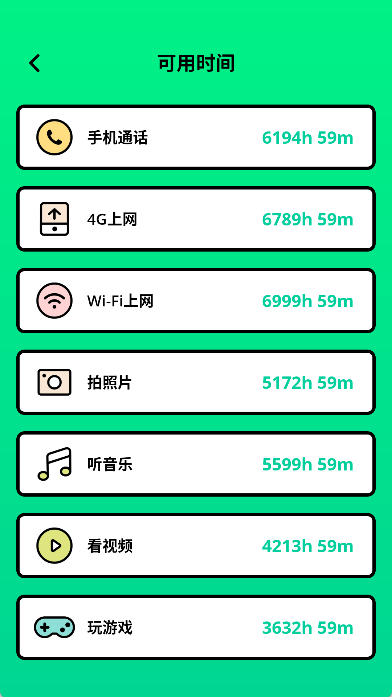 电池寿命检测app