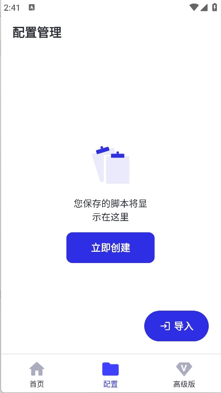 GC自动连点器新版截图3