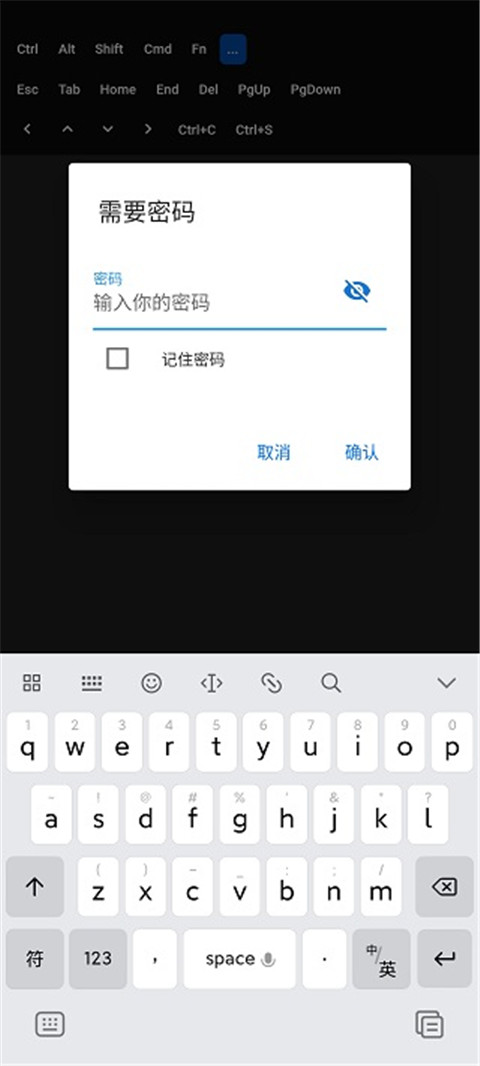 RustDesk安卓版截图1