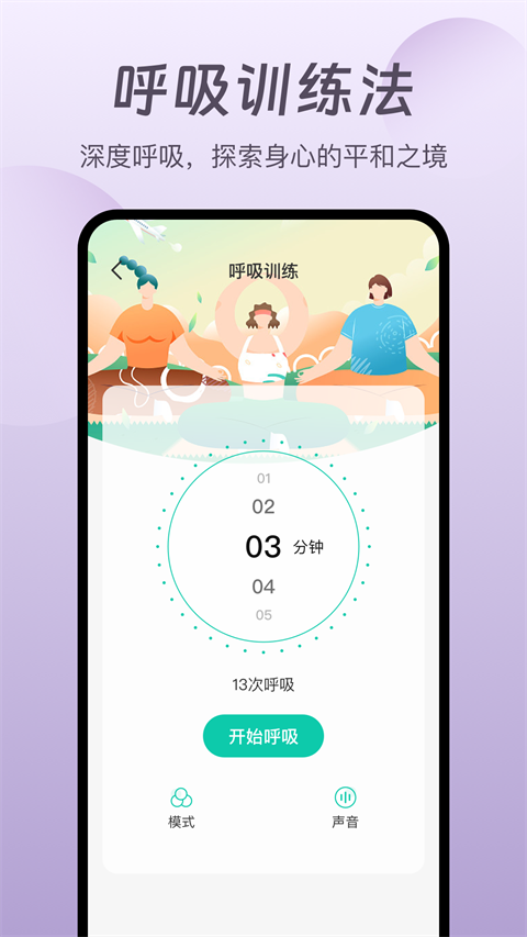 萤火虫睡眠app截图1