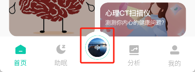 萤火虫睡眠app