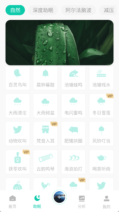 萤火虫睡眠app