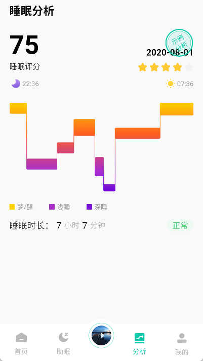 萤火虫睡眠app